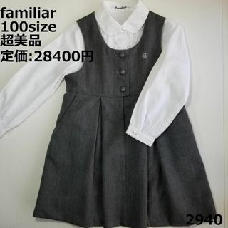 ファミリア 子供 ワンピース(女の子)(プリーツ)の通販 70点
