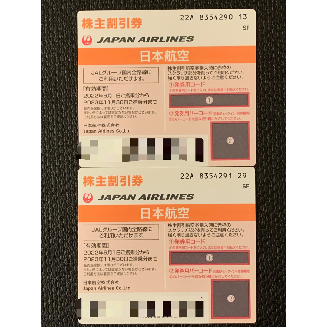 JAL(日本航空) - JAL株主優待券 2枚（有効期限2023年11月30日）の通販 ...