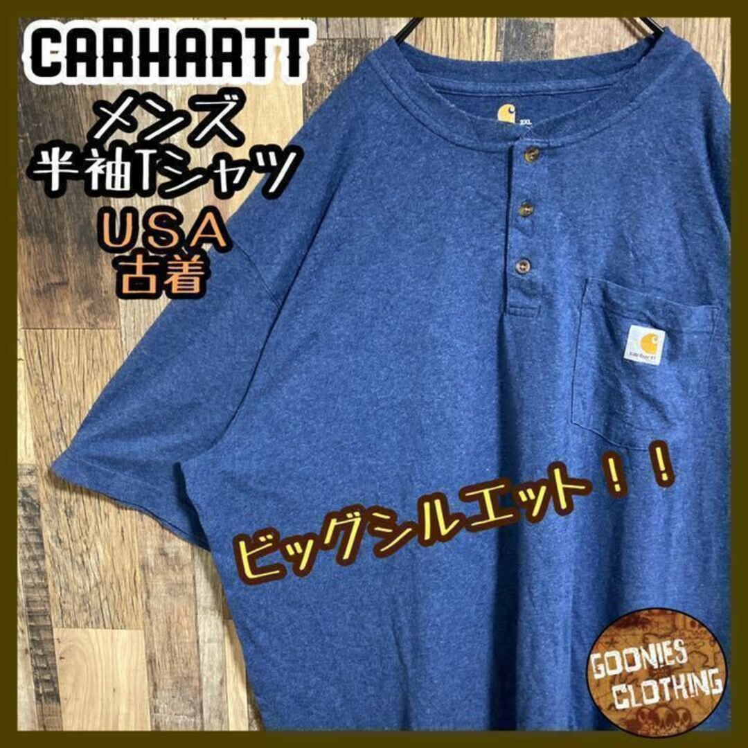 カーハート ブルー ロゴ ヘンリーネック Tシャツ USA 半袖 2XL