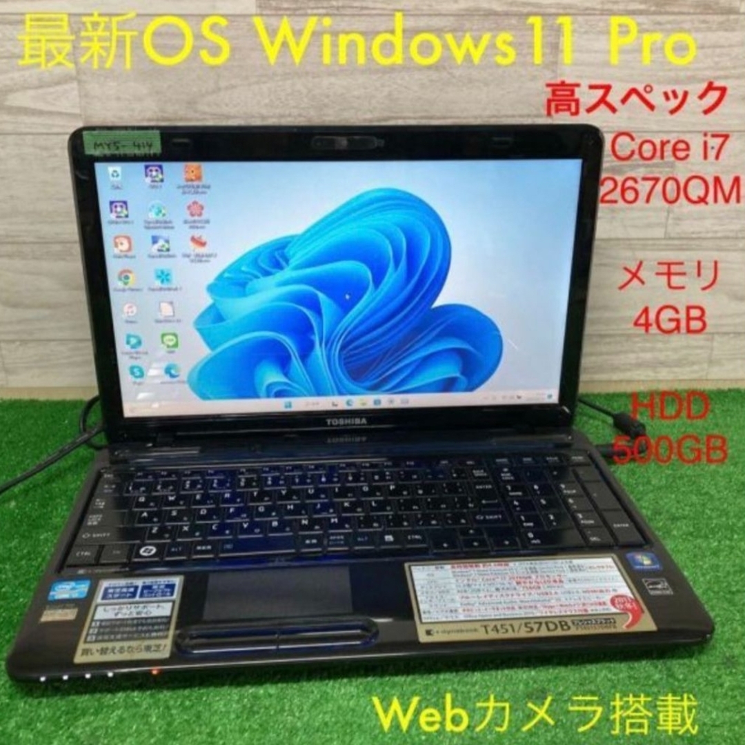 東芝 ノートパソコン Corei7 windows11 Office:T638