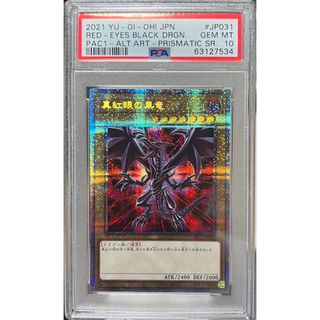 22ページ目 - 遊戯王 ブラックの通販 30,000点以上 | 遊戯王を買うなら