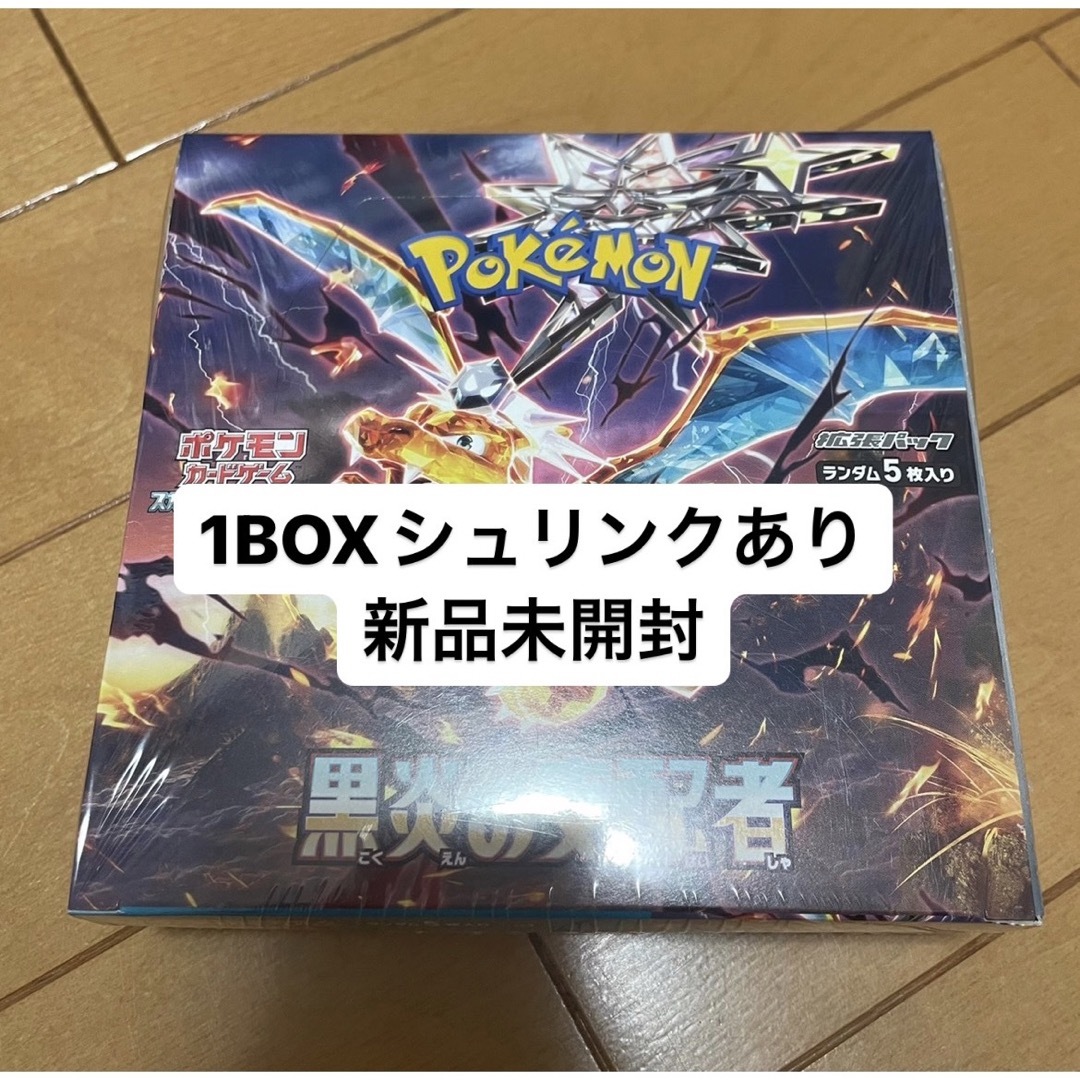 ポケモンカード 黒煙の支配者 新品未開封シュリンクなし1BOX