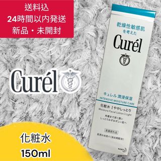 キュレル(Curel)のCurel 花王 保湿 化粧水 スキンケア 敏感肌 乾燥ケア 低刺激 (化粧水/ローション)