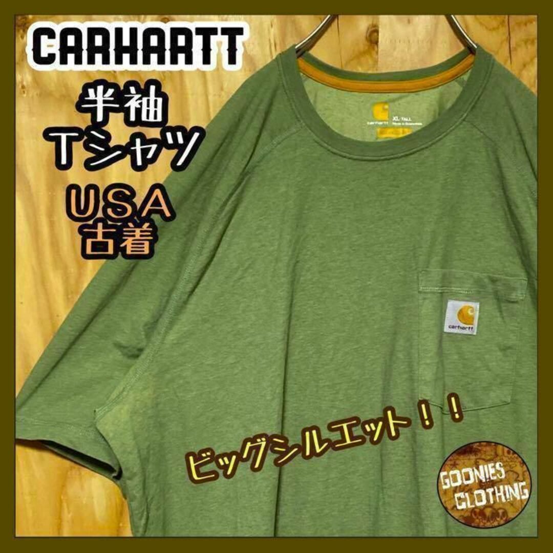 ポケット ポケT USA 半袖 グリーン カーキ Tシャツ カーハート