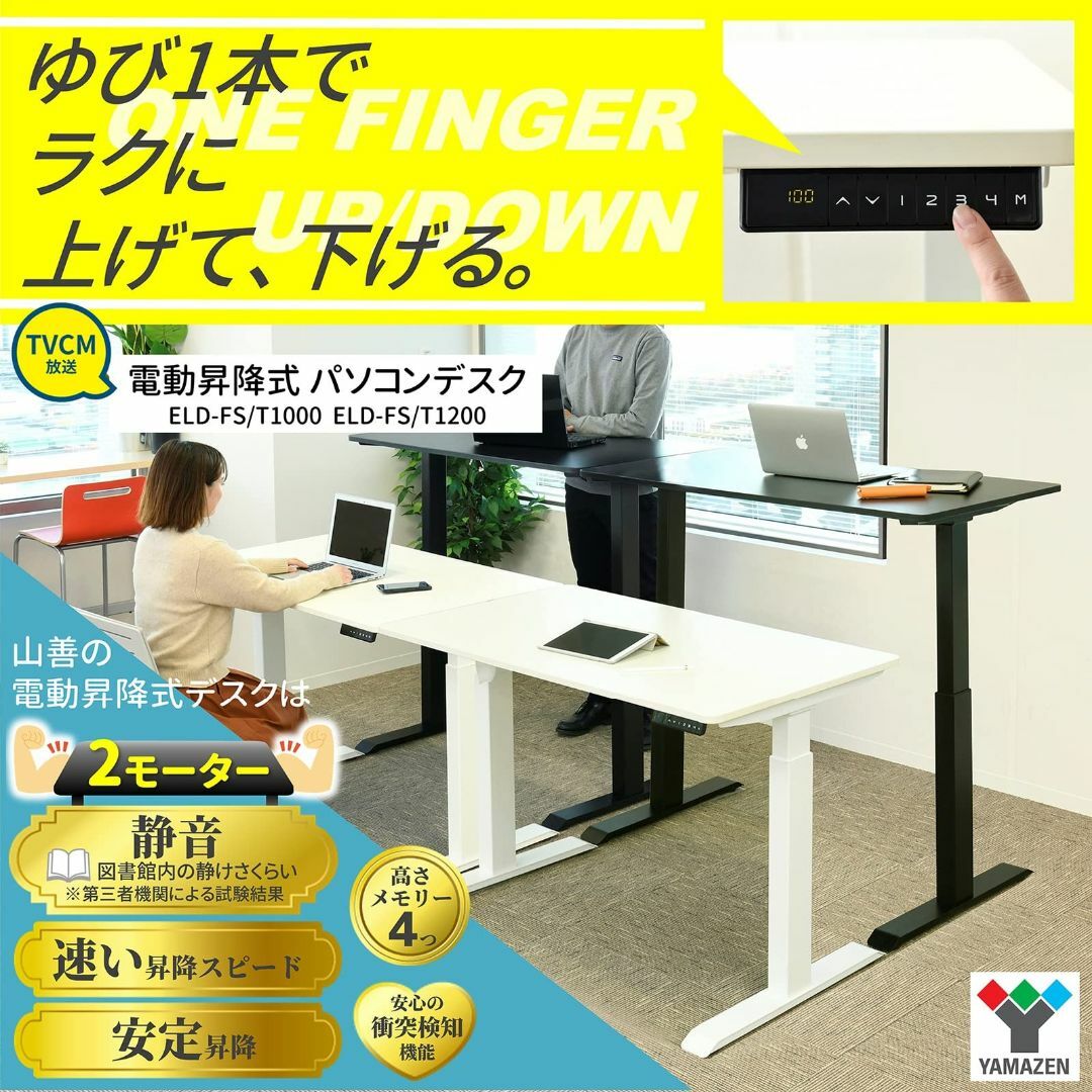 色: 5)ブラック/ホワイト】山善 昇降式デスク 電動 ゲーミングデスク 2