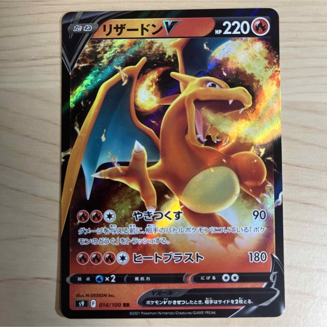 ポケモン - 【1枚150円】リザードンV s9 s12a 在庫6枚の通販 by
