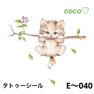 タトゥーシール　木登り子猫　E〜040  防水　ジャグアタトゥー(その他)