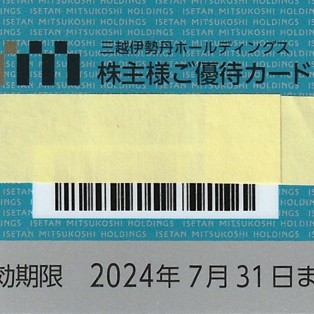 伊勢丹(イセタン)の最新★三越伊勢丹HD株主優待2024/7/31・3万円限度(三越、伊勢丹) チケットの優待券/割引券(ショッピング)の商品写真