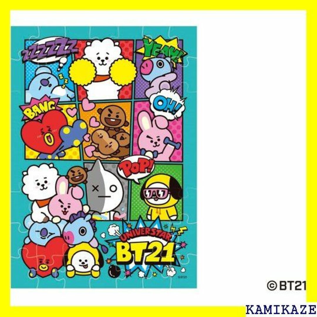 ☆送料無料 BT21 パズルガム2 8個入りBOX 食玩 759 3