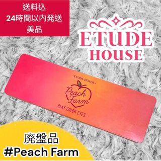 エチュードハウス(ETUDE HOUSE)のETUDEHOUSE  エチュードハウス アイシャドウ ピーチ(アイシャドウ)