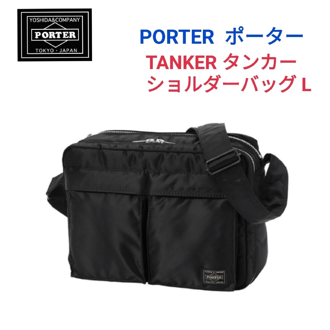 PORTERポーター☆新型TANKERタンカー ショルダーバッグLリュックリフト