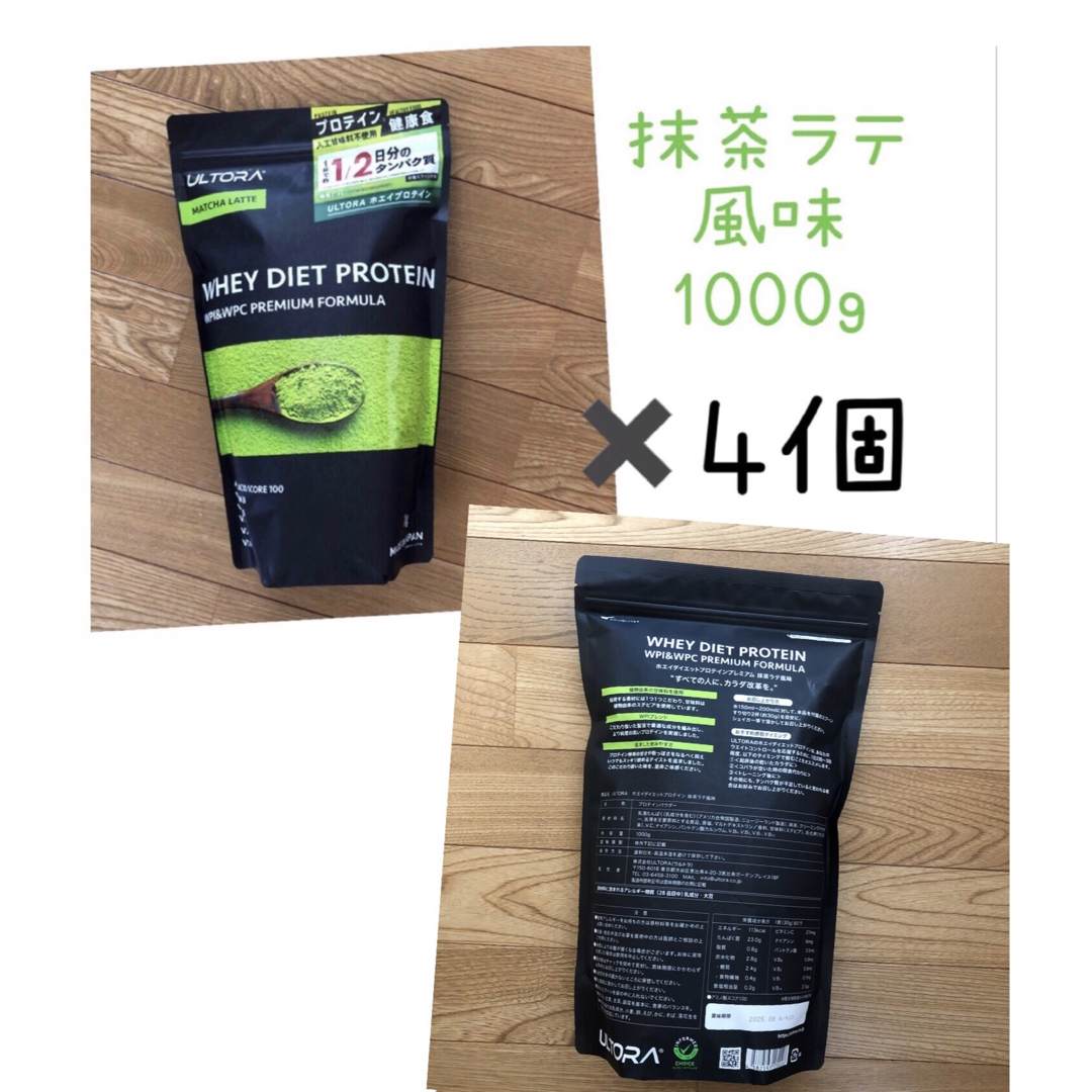 ULTORA ウルトラ ホエイ ダイエット プロテイン 抹茶ラテ風味 4個-