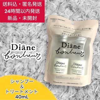 Dian ダイアン シャンプー リンス 試供品 サンプル トラベルセット ローズ(シャンプー/コンディショナーセット)