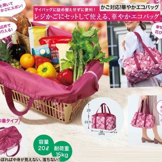 エイボン(AVON)のエコバッグ レジかご対応　華やか　巾着タイプ エフエムジー＆ミッション(エコバッグ)