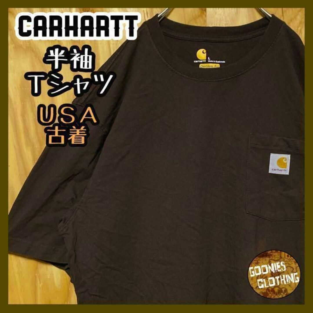 USA 90s 半袖 Tシャツ ブラウン 茶 ポケT カーハート ポケT