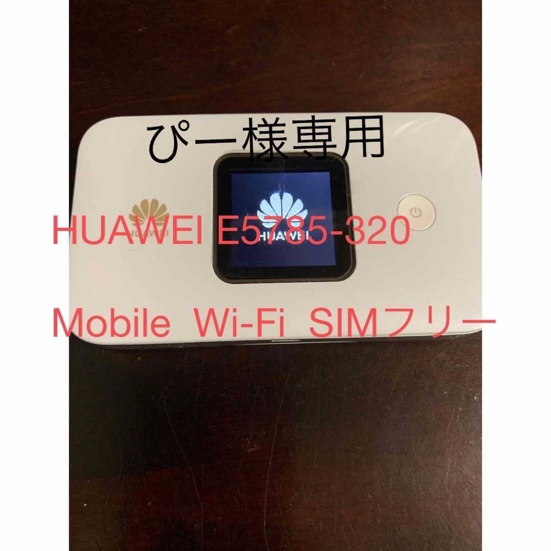 SIMフリー HUAWEI E5577 未使用予備バッテリー付属、その他セット