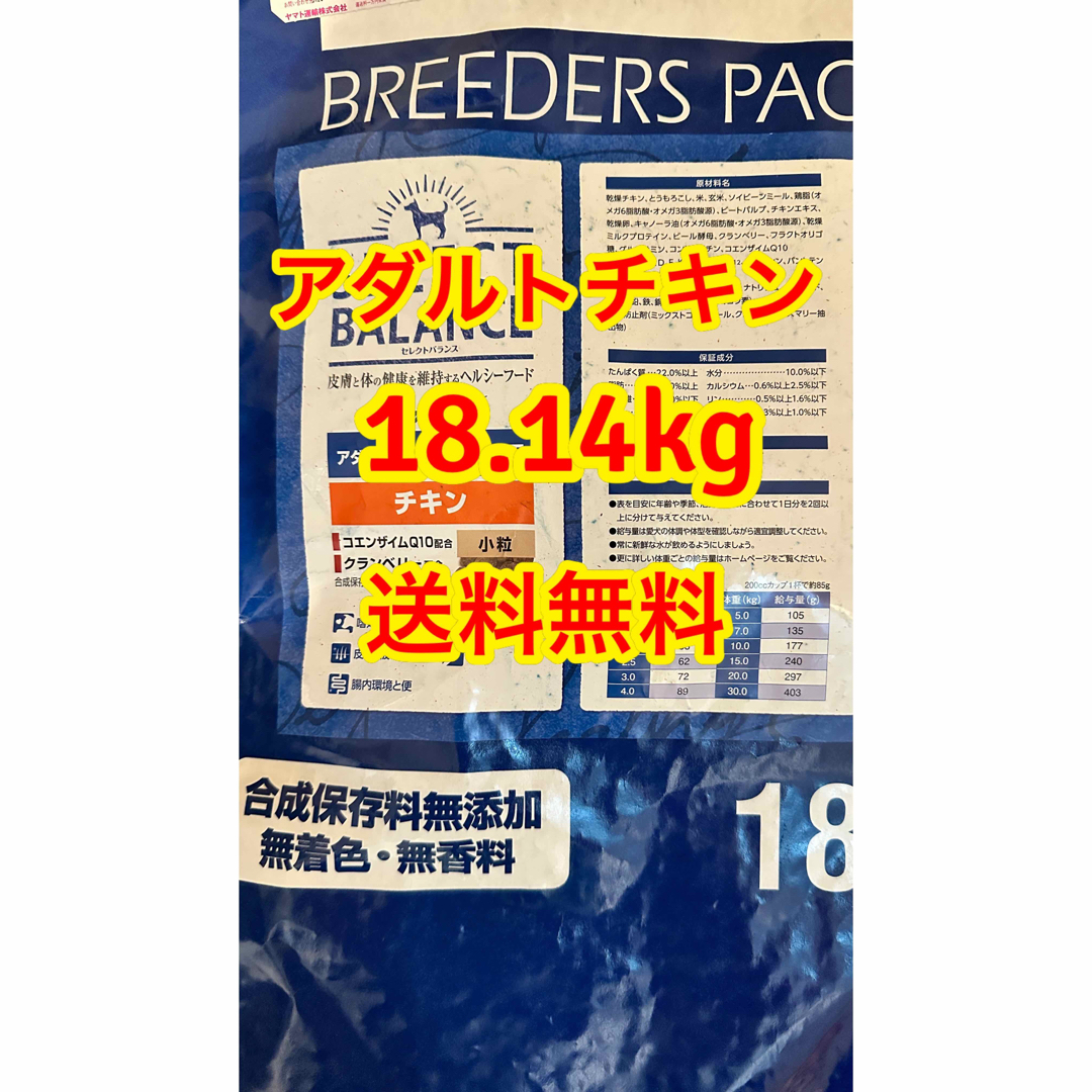 セレクトバランス アダルト チキン 小粒 1才以上 成犬用 18.14kg