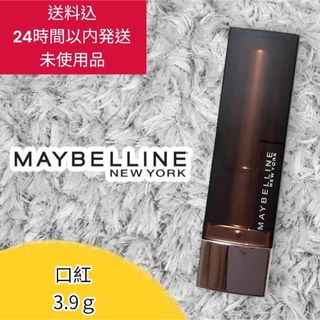 メイベリン(MAYBELLINE)のMaybelline 口紅 マットリップ グロス リップライナー 高発色 (口紅)