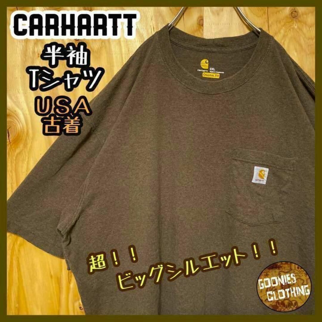 カーハート ブラウン Tシャツ ロゴ ポケット USA 90s 単色 半袖