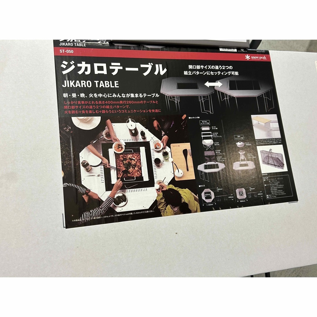 Snow Peak - 新品未開封 Snow Peak ジカロテーブル ST-050の通販 by