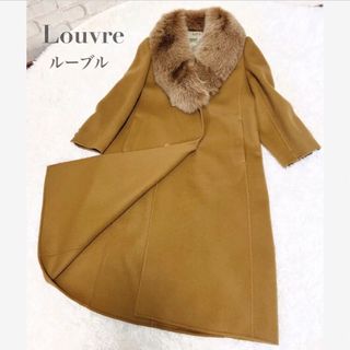 88 Louvre ルーブル  ファー ロング コート キャメル 高級 上品(ロングコート)