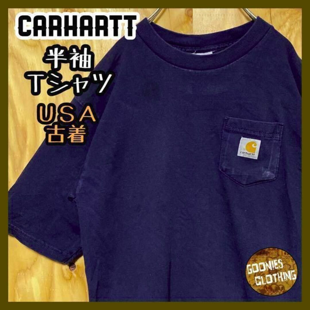 USA 90s 半袖 Tシャツ ネイビー ポケット ロゴ カーハート 雰囲気