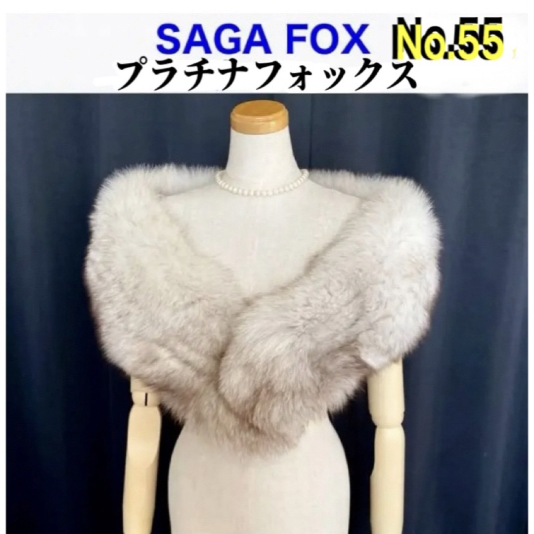 ❤️S-16 《美品》SAGA FOX ショール-