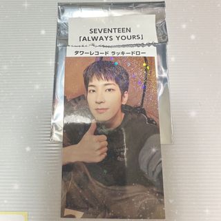 SEVENTEEN ALWAYS YOURSタワレコ ラキドロ ウォヌ