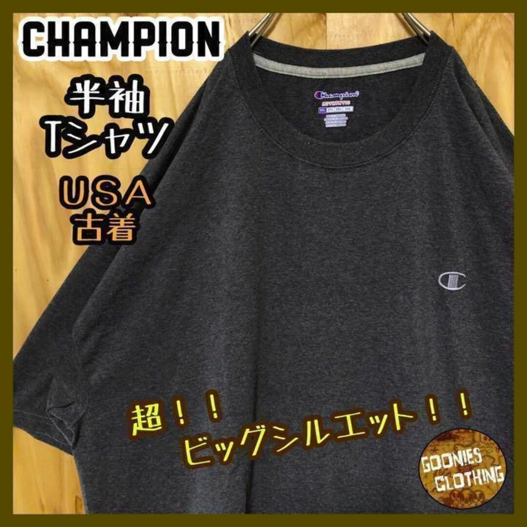 チャンピオン チャコール グレー USA90s 半袖 Tシャツ ワンポイント