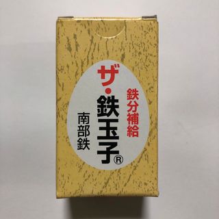 ナンブテッキ(南部鉄器)の鉄玉子(キッチン小物)