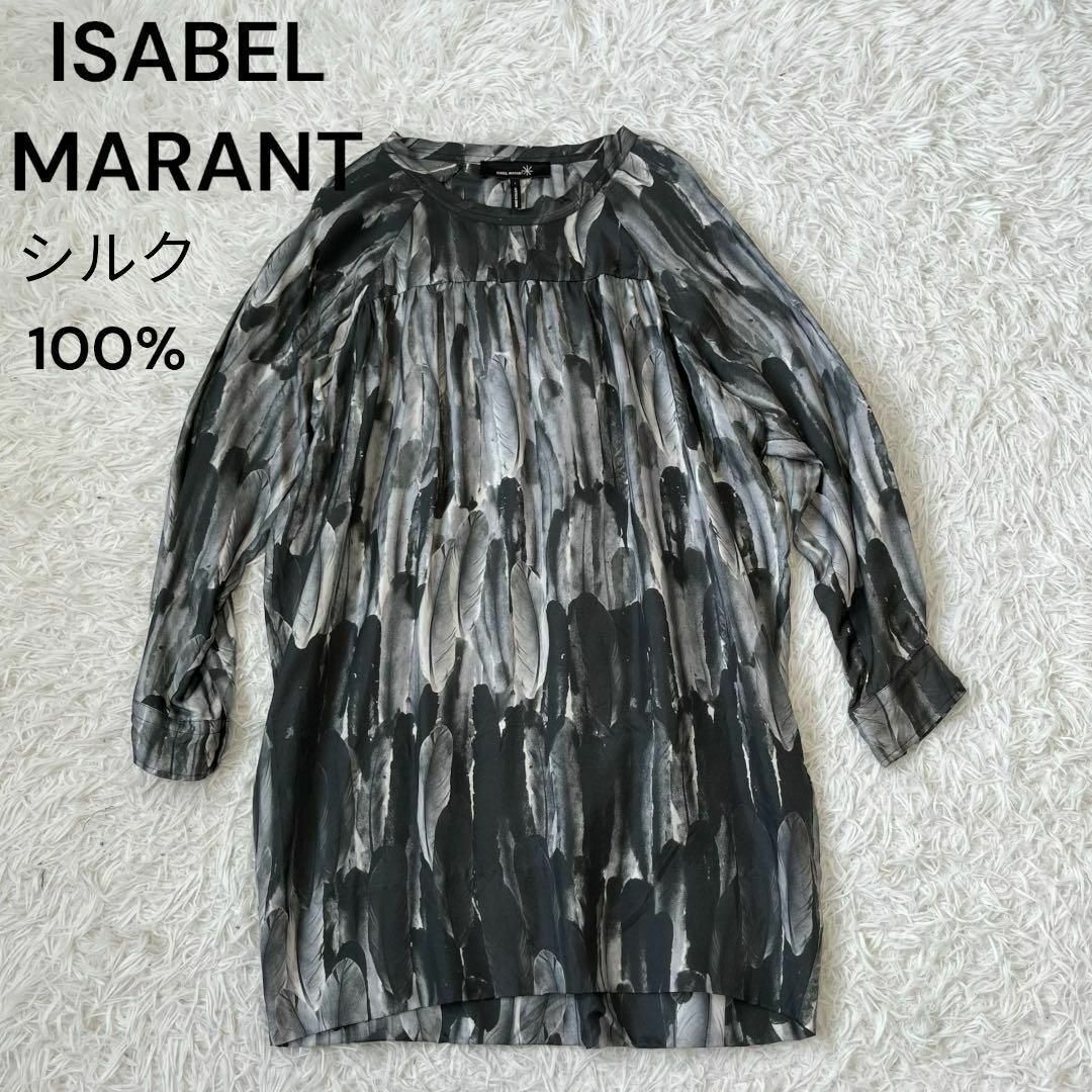 Isabel Marant(イザベルマラン)のISABEL MARANT イザベルマラン　シルク　フェザー　羽　柄　ワンピース レディースのワンピース(ひざ丈ワンピース)の商品写真