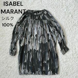 イザベルマラン(Isabel Marant)のISABEL MARANT イザベルマラン　シルク　フェザー　羽　柄　ワンピース(ひざ丈ワンピース)