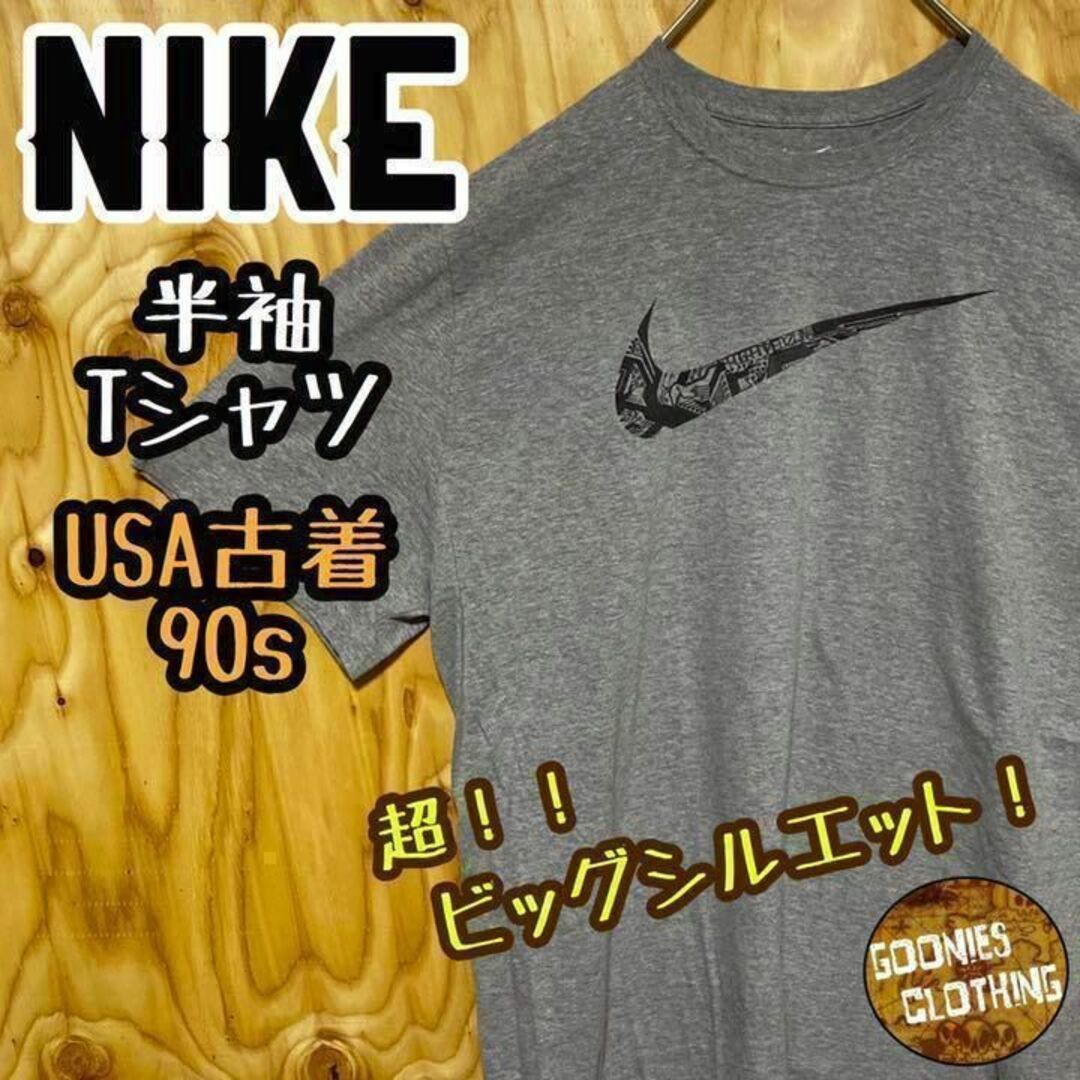 デカロゴ  グレー ナイキ NIKE スウォッシュ 90s 半袖 Tシャツ