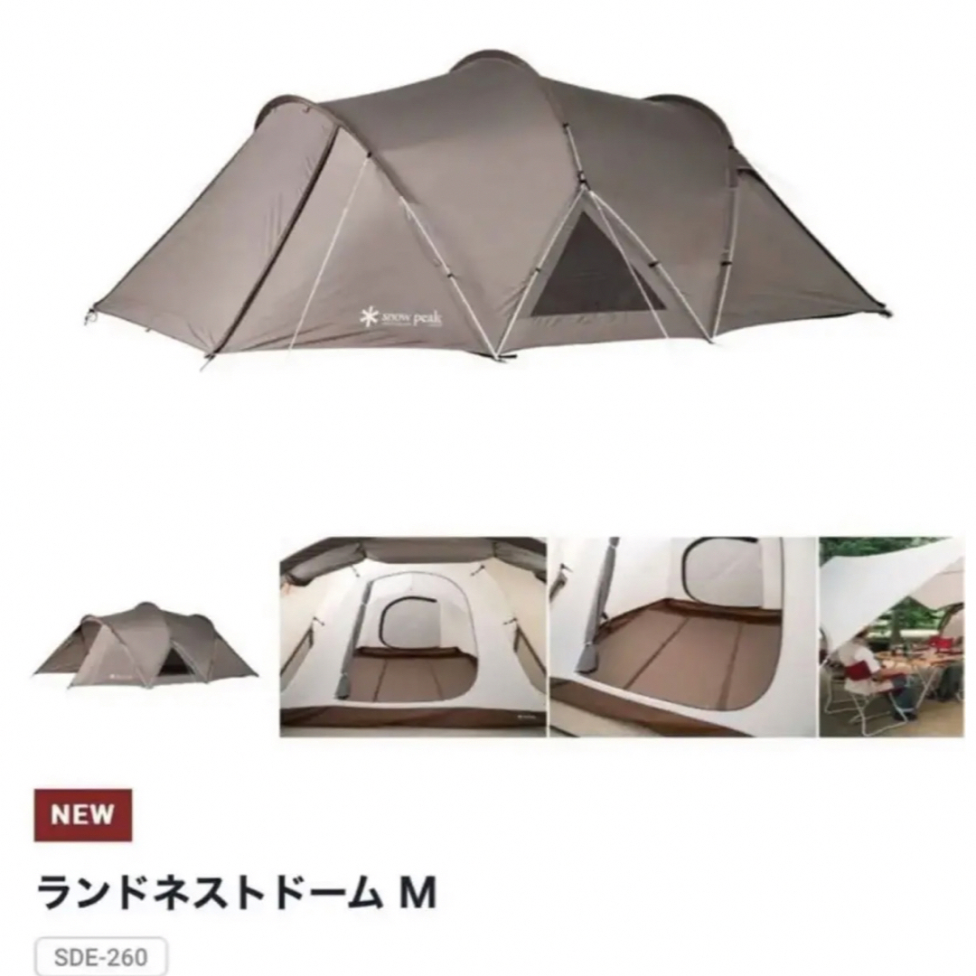 サイズsnow peak スノーピーク ランドネストドーム M SDE-260 新品