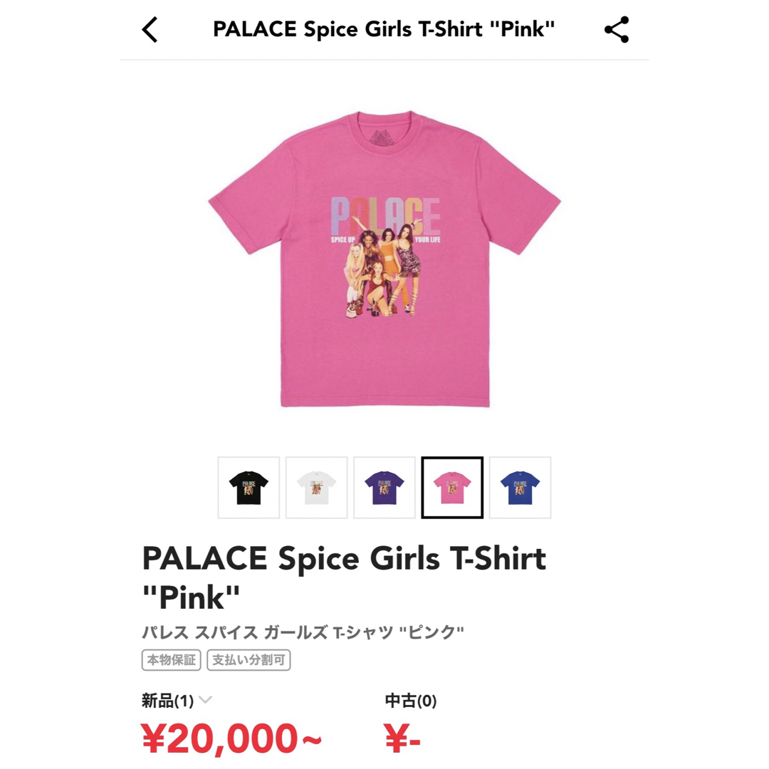 palace SPICE GIRLS T-SHIRT WHITE Mサイズ