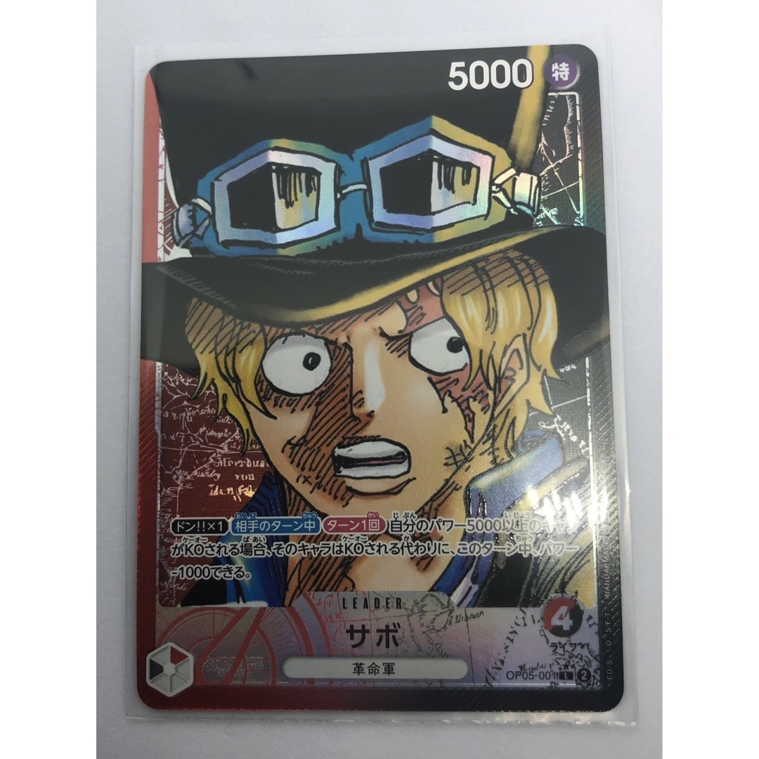 ONE PIECE - サボ リーダーパラレル 新時代の主役 ワンピースカード