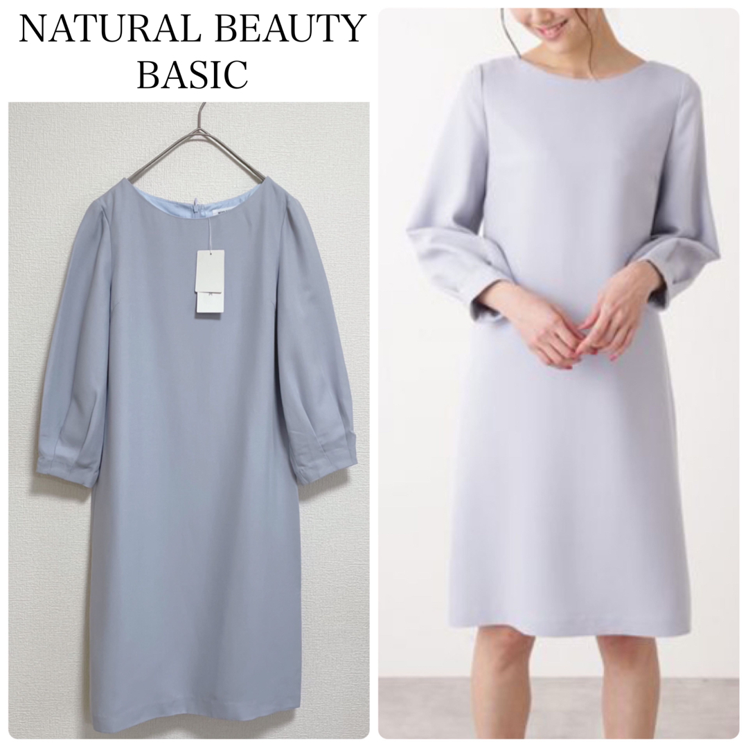 【新品タグ付少々訳あり】NATURAL BEAUTY BASICワンピース　S