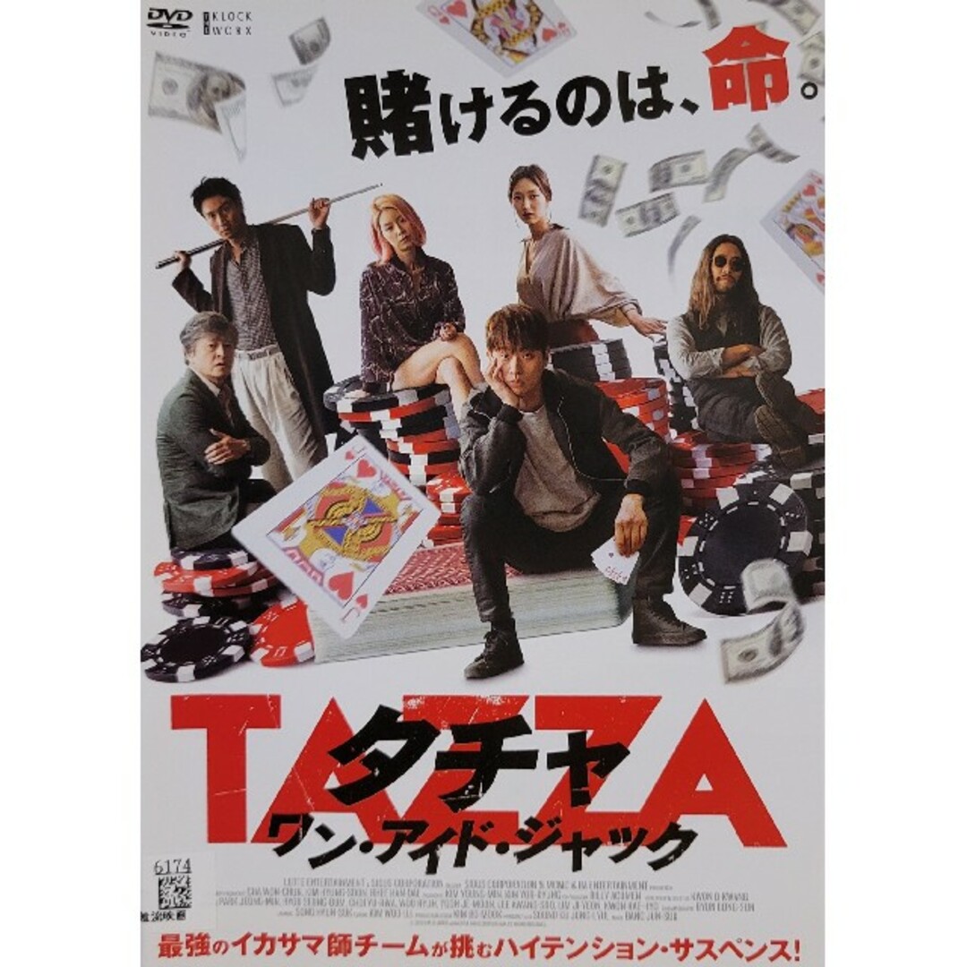村上商事's　ワン・アイド・ジャックの通販　中古DVD　by　タチャ　shop｜ラクマ