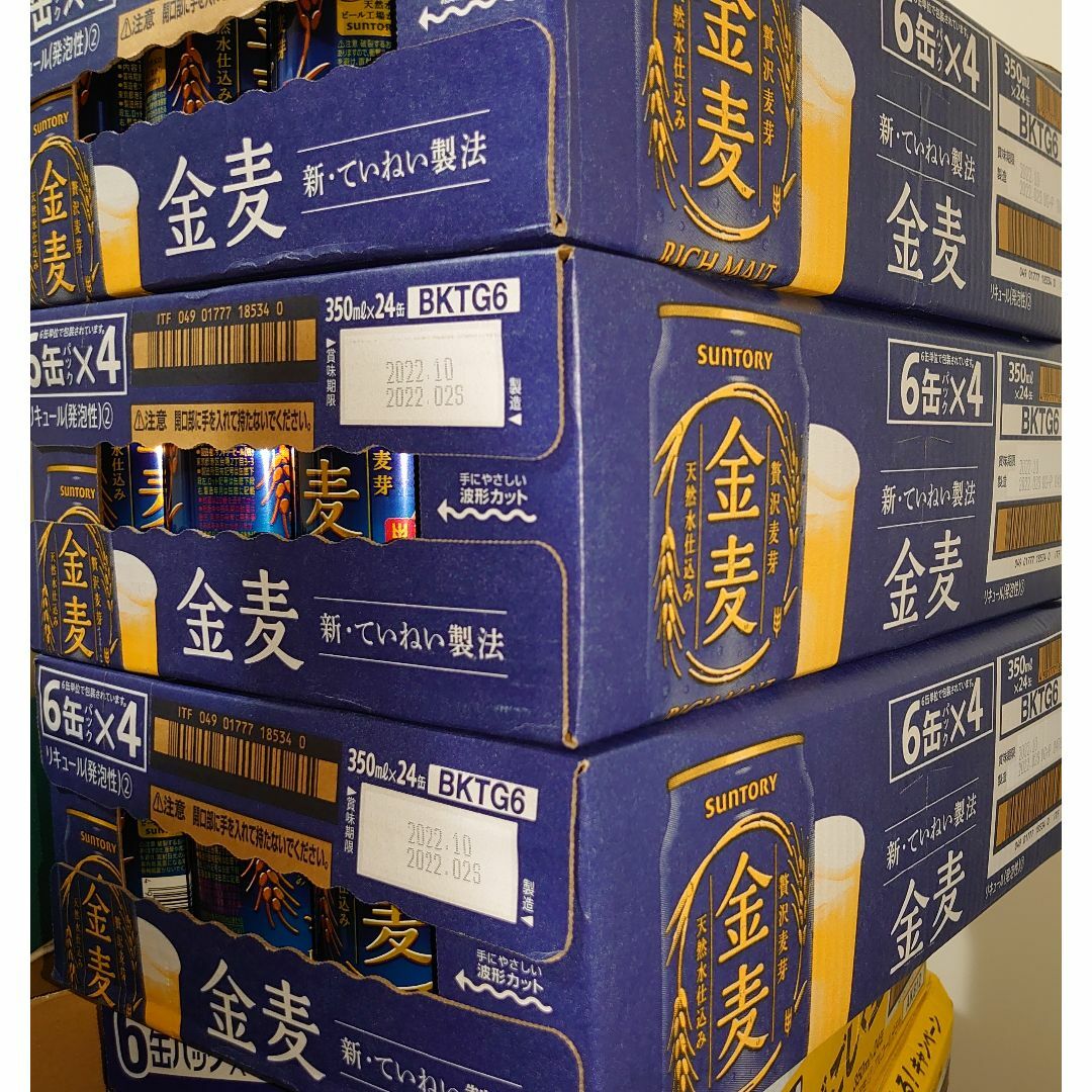 サントリー 金麦350ml×24缶×3ケース（本州･四国迄 送込 一部不可有）