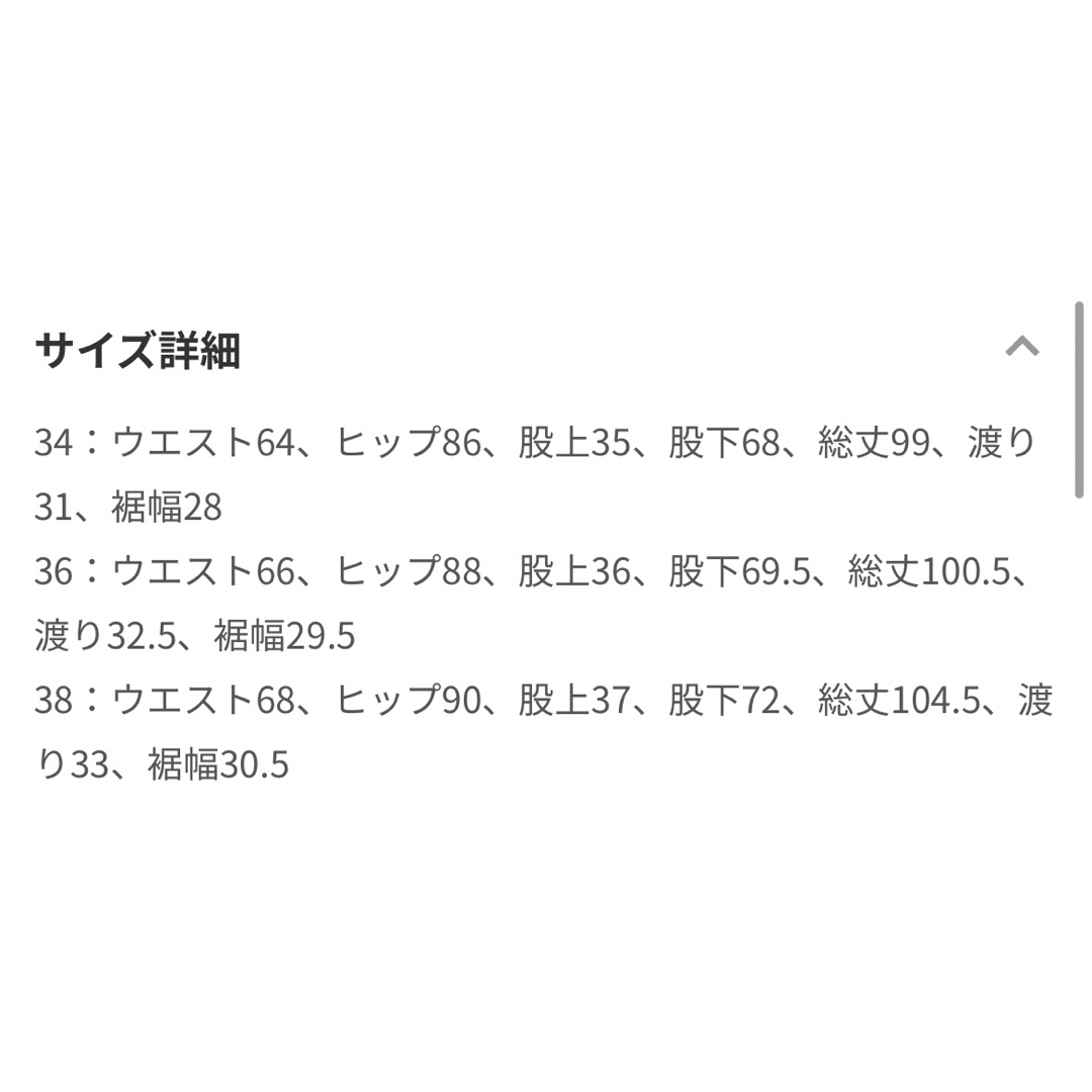 【新品未使用】ANAYI コンパクトストレッチベルト付きパンツ 34 ネイビー