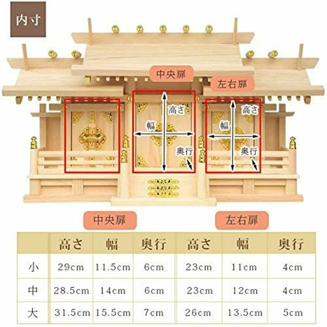 神棚の匠全部揃ったピッタリサイズの神具一式セット付set3神棚 三社