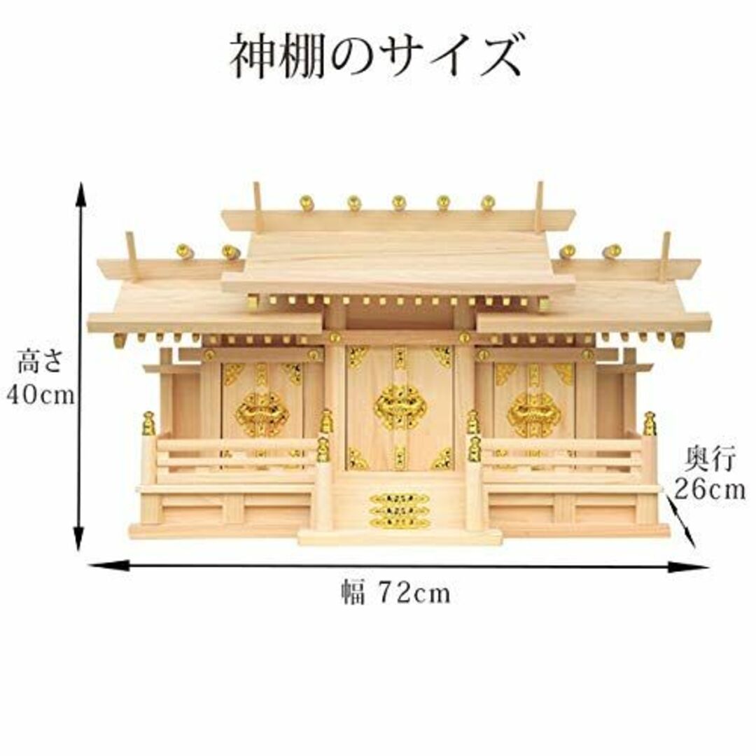 神棚の匠全部揃ったピッタリサイズの神具一式セット付set3神棚 三社