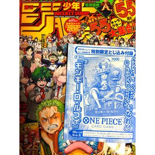 週刊少年ジャンプ　36・37合併特大号　付録　ワンピースカード　15枚