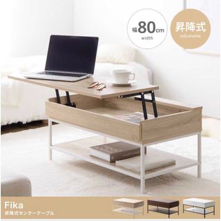廃盤品☆モモナチュラル パイン材 コンパクトなセンターテーブル ロー