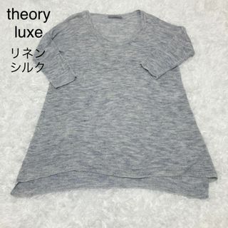 セオリーリュクス(Theory luxe)のtheory セオリー　リュクス リネン　シルク　チュニック　カットソー(チュニック)