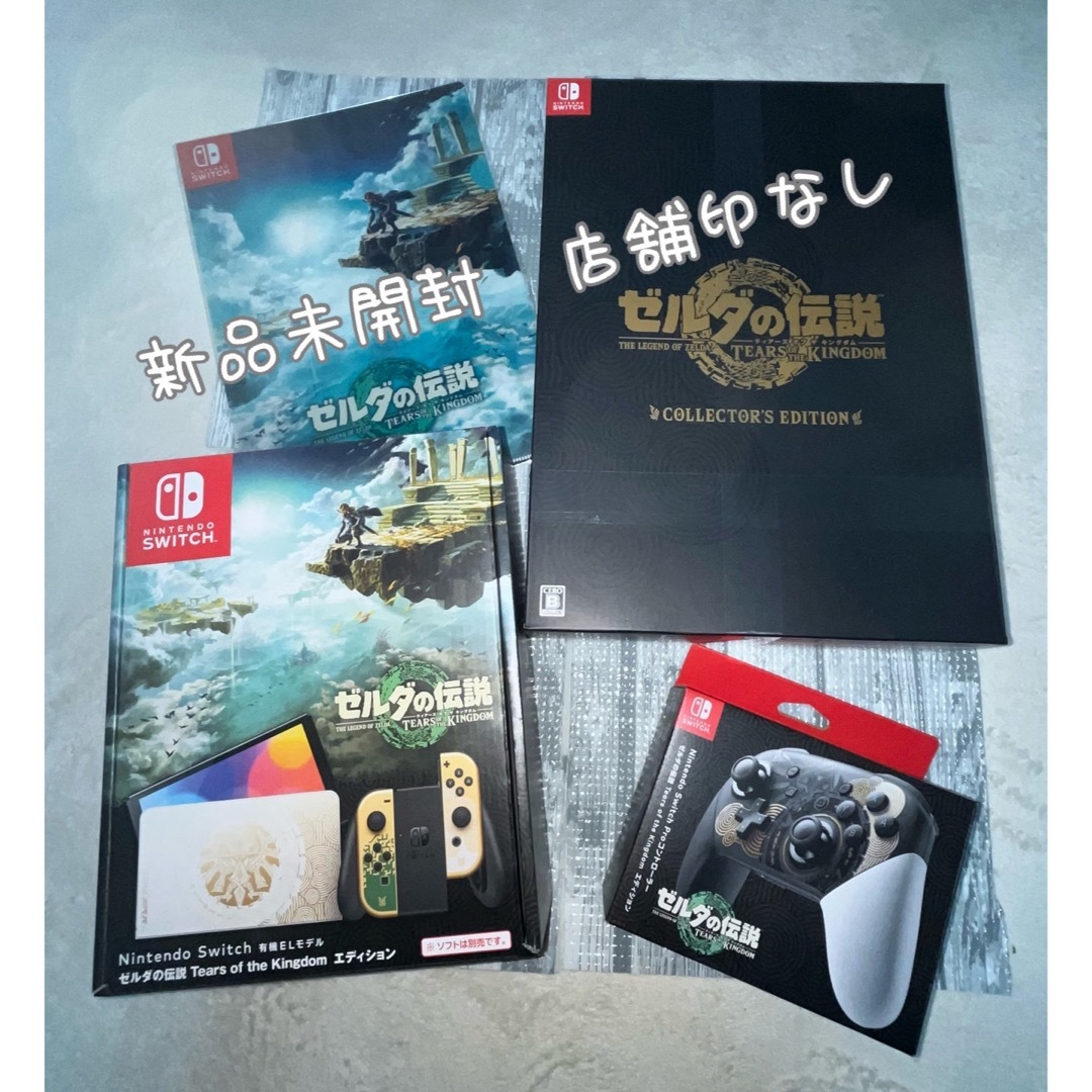 Nintendo Switch  大人気ソフト　4点セット！！