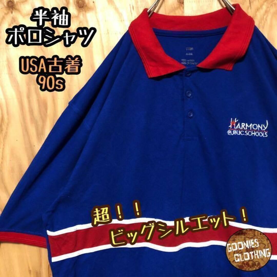 ブルー レッド USA 90s ビッグシルエット 半袖 ポロシャツ アメリカ