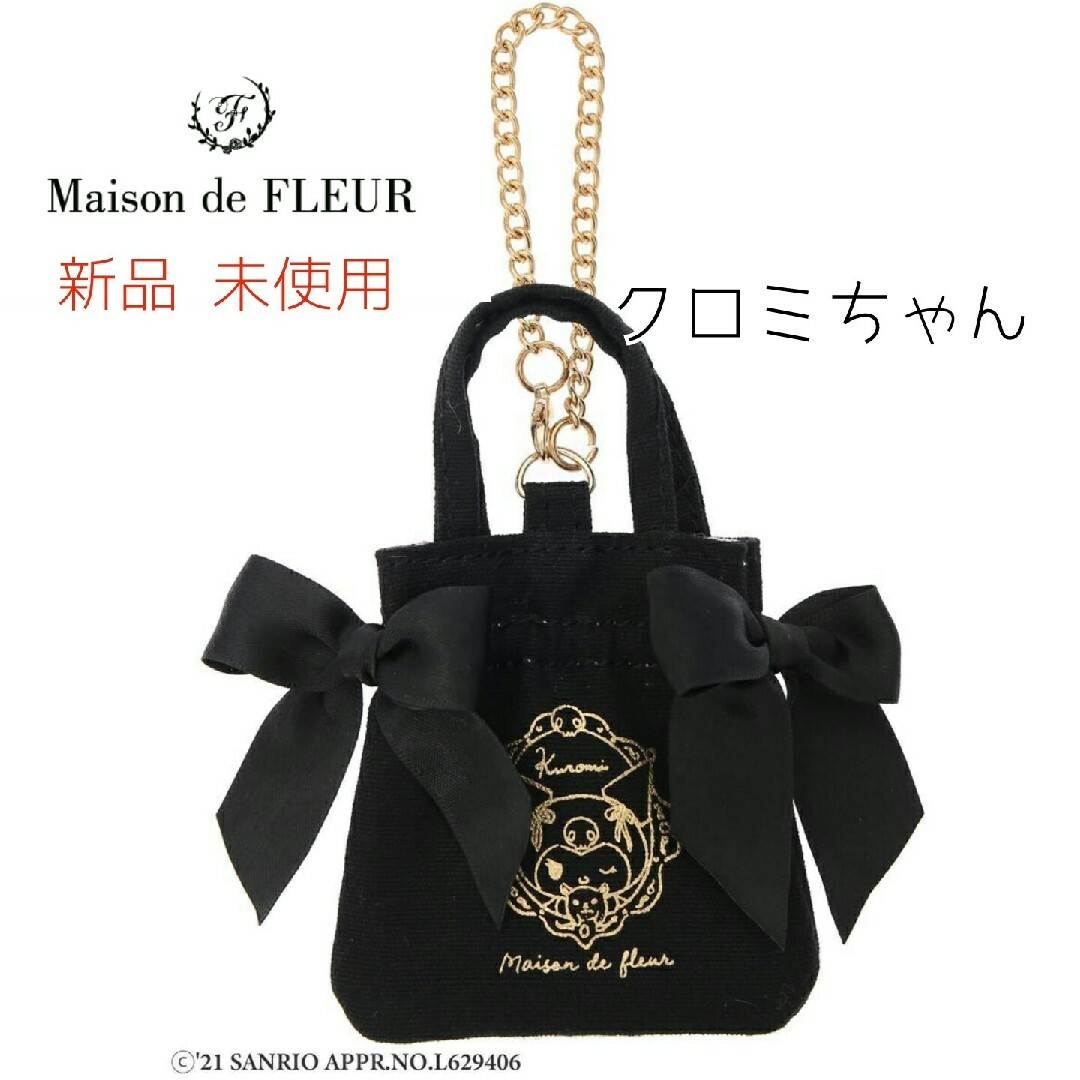 Maison de FLEUR(メゾンドフルール)の【新品】メゾンドフルール サンリオ クロミ ダブルリボン トートバッグ チャーム レディースのバッグ(その他)の商品写真