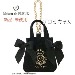 メゾンドフルール(Maison de FLEUR)の【新品】メゾンドフルール サンリオ クロミ ダブルリボン トートバッグ チャーム(その他)