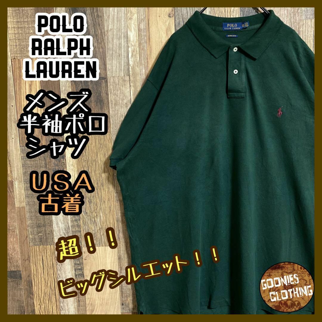 ポロラルフローレン メンズ 半袖 ポロシャツ 緑 ロゴ 2XL USA 90